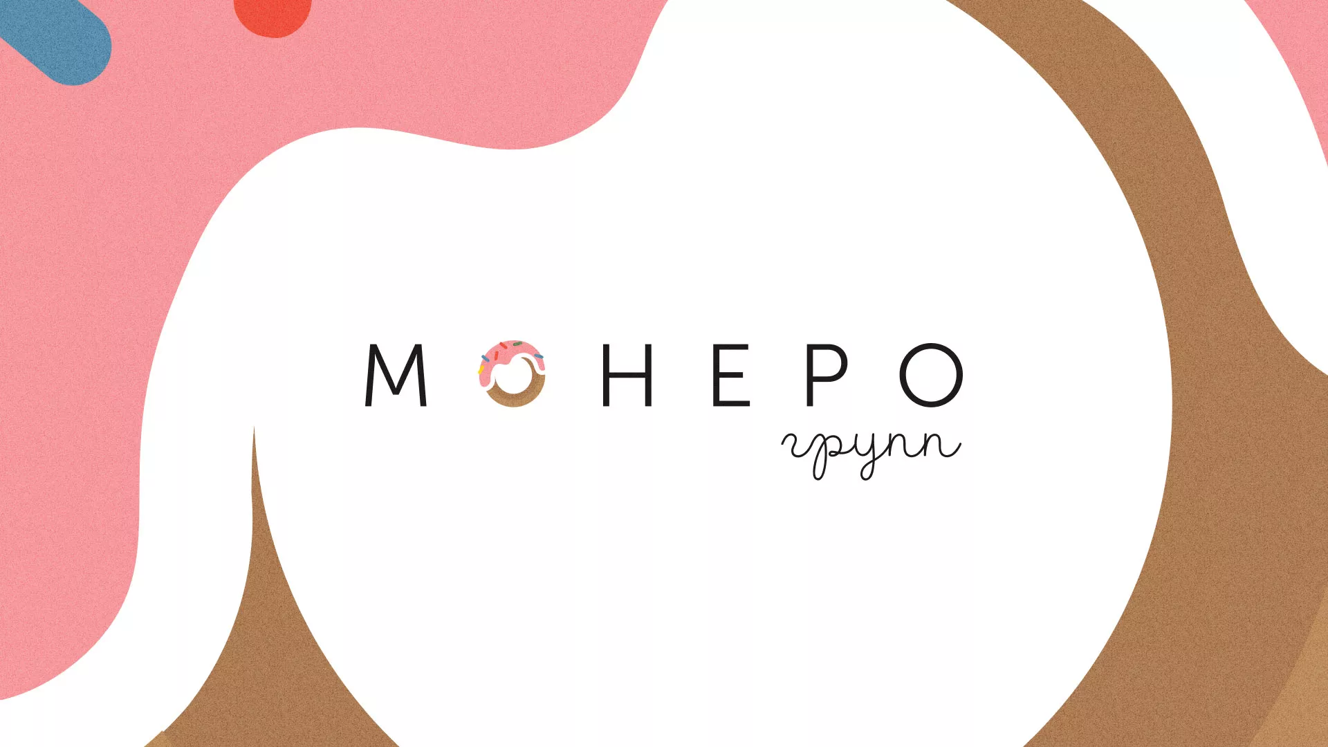Разработка логотипа компании по продаже кондитерских изделий в Новоаннинском